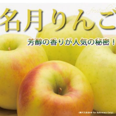 Japan Aomori Meigetsu Apple 10kgs 46pcs Aka Tokusen